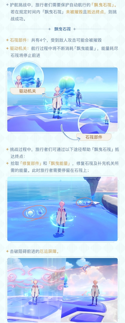 原神追想练行活动怎么玩  原神追想练行玩法说明