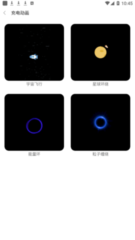 优速充电最新版