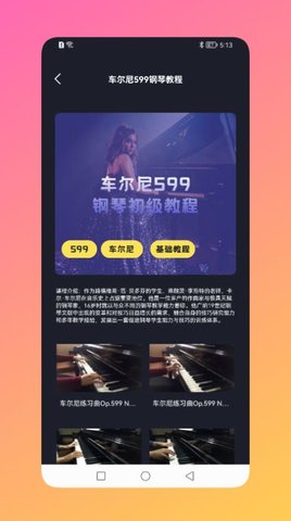 金曲唰唰app官方版