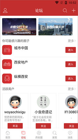 悦西安融媒体平台官网版
