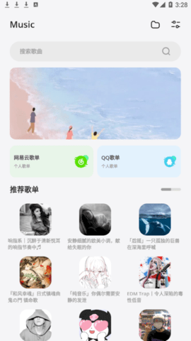 卡音(音乐资源下载)app