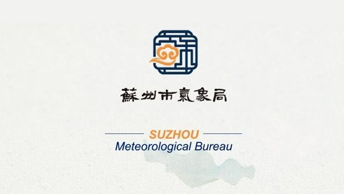 苏州天气预警苏州气象APP