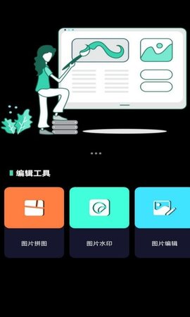 一品鲍拼图App最新版