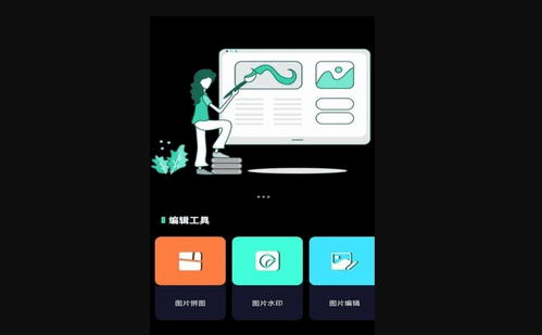 一品鲍拼图App最新版