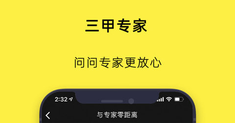 温暖医生2025最新版
