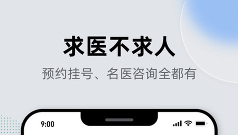 健康之路app客户端