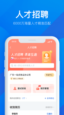 广东政务服务网个人登录入口