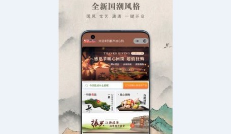 海顺易购省钱购物APP