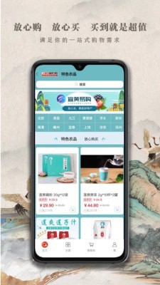 海顺易购省钱购物APP