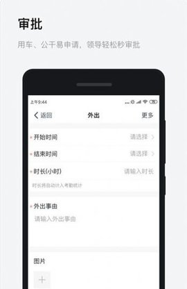 浙政钉(协同管理)app