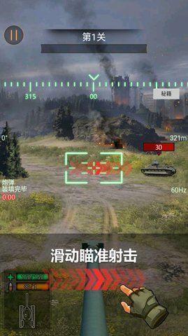 坦克 (4)