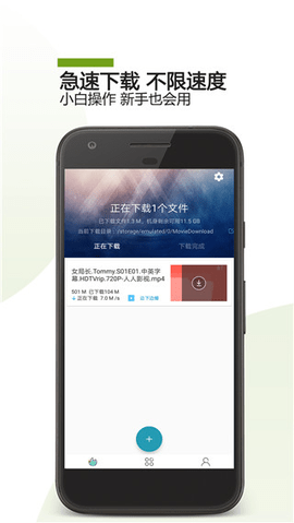 bt下载助手app最新版