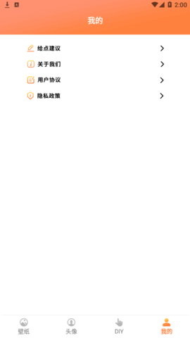 飞飞动态屏保壁纸高清手机版