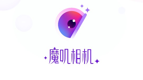 魔叽相机(AI换脸)破解版