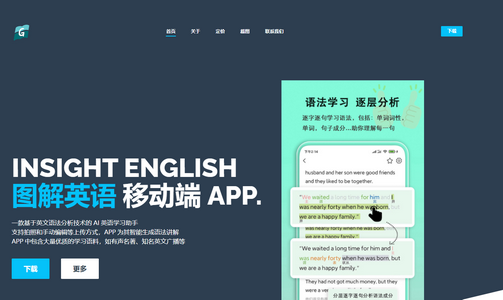 图解英语(语法分析助手)最新版