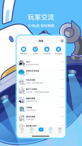 米游社app网页版