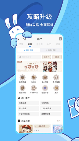 米游社app网页版