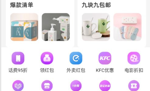 白菜捡漏省钱宝购物软件app