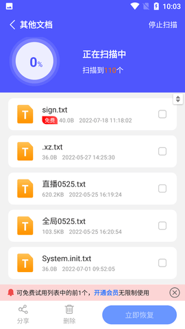 相册恢复大师APP免费版