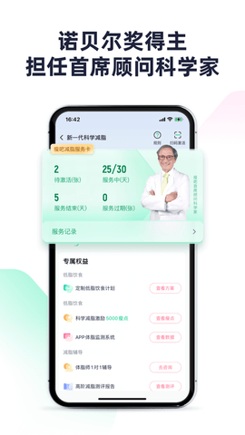 瘦吧app专业版