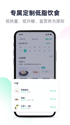 瘦吧app专业版