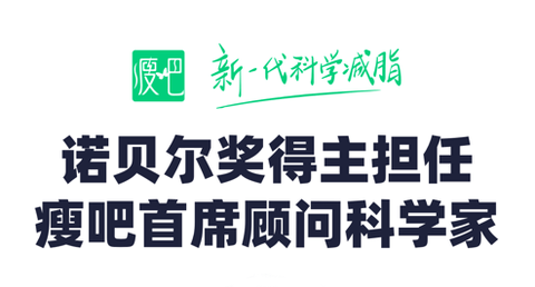 瘦吧app专业版
