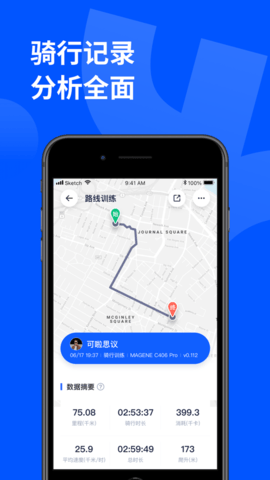 顽鹿运动app免费版