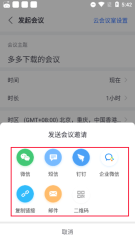 小鱼易连(小鱼办公)app