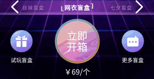 伊库盲盒购物软件App