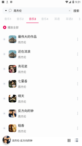 聆听音乐最新版2022