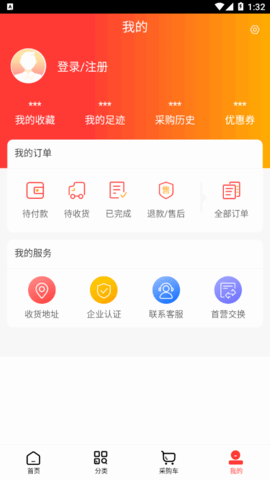 仁心医药(网上药店)App