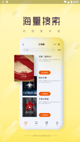 云演播(舞台艺术)app