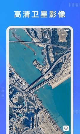 纬图斯卫星地图app高清版