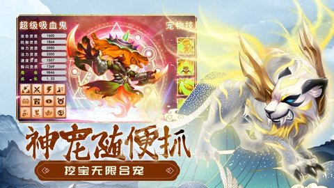 梦幻降魔记2022最新版