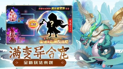 梦幻降魔记2022最新版