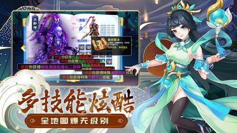 梦幻降魔记2022最新版