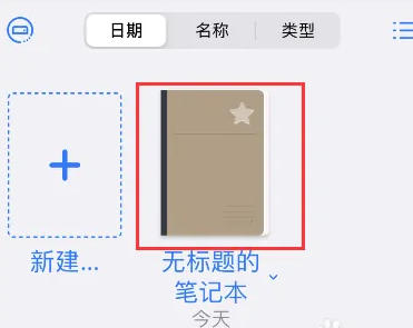 goodnotes(记笔记)app