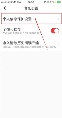 今日新鲜事(头条新闻)App