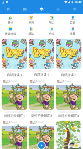 中英互译(在线翻译)App免费版