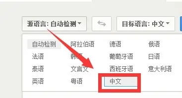 中英互译(在线翻译)App免费版