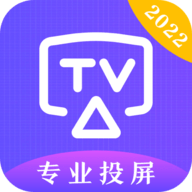 TV万能遥控器2022最新版