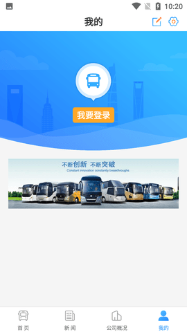 娄底公交线路查询APP