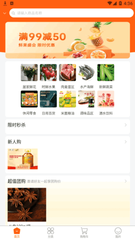 哈喽买菜(生鲜购物)App官方版