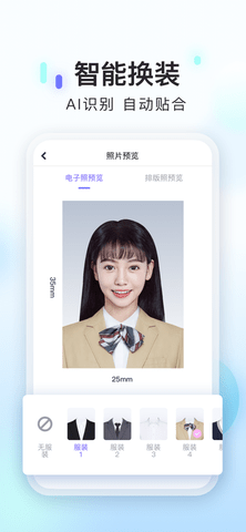 美图证件照app免广告版