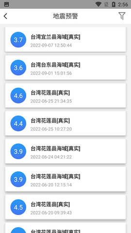 中国地震预警APP官方正版