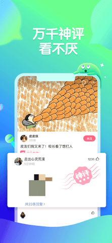 皮皮虾app专业版