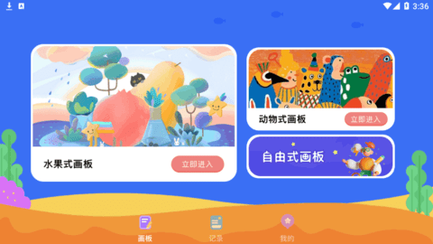 奈斯绘画App免费版