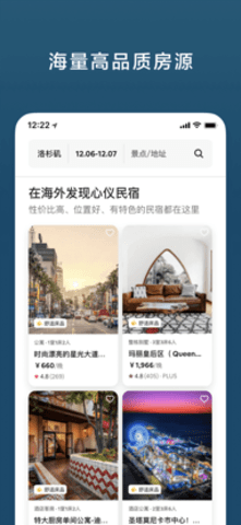 Airbnb爱彼迎app民宿免预约版