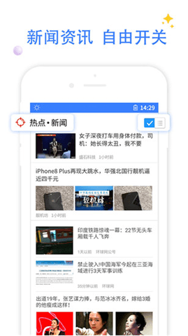 QP浏览器app苹果版