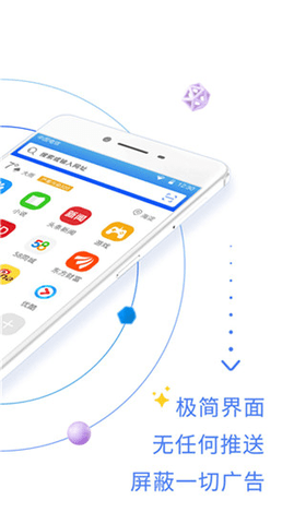 QP浏览器app苹果版